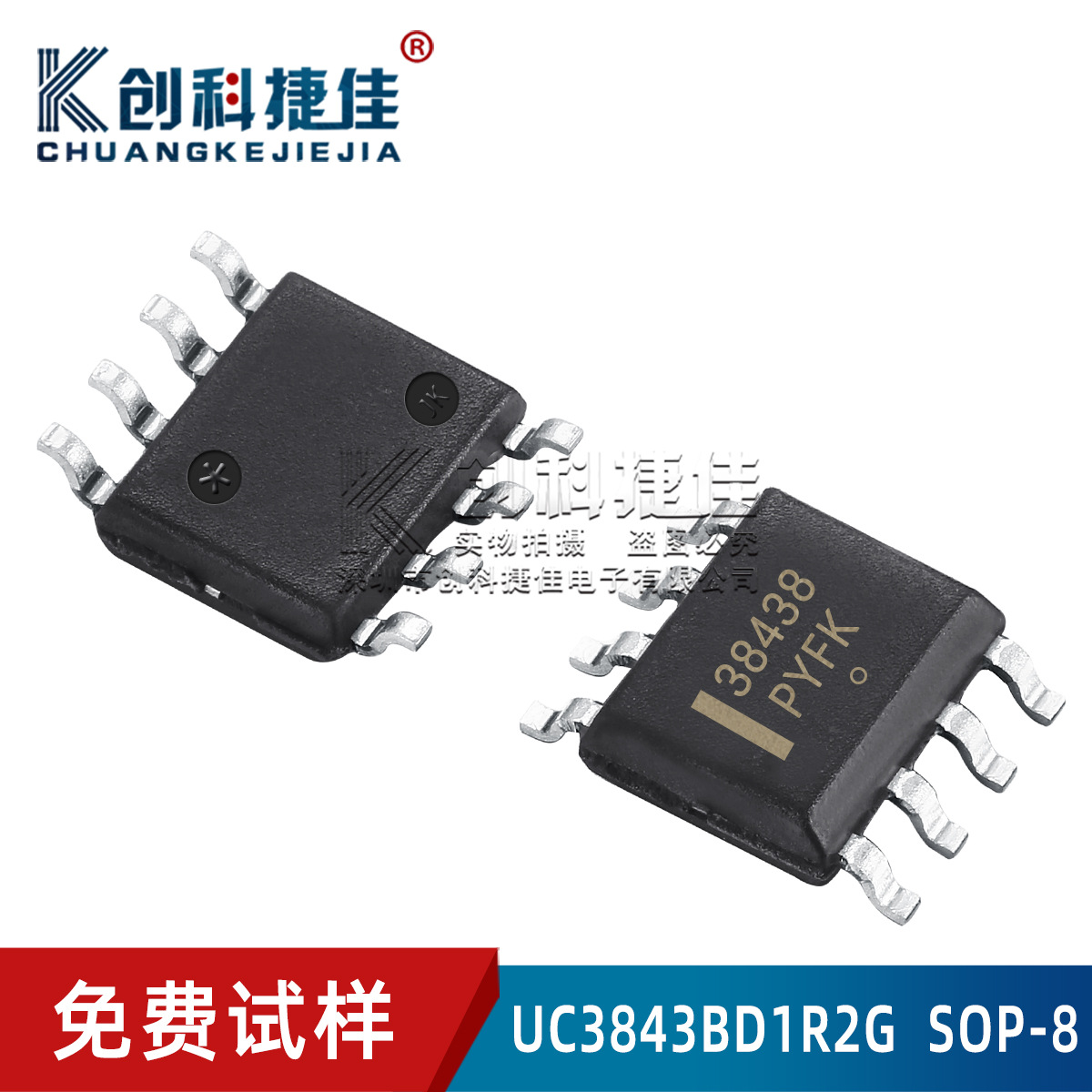 UC3843BD1R2G 封装SOP-8 3843B 开关电源IC芯片  原装正品.