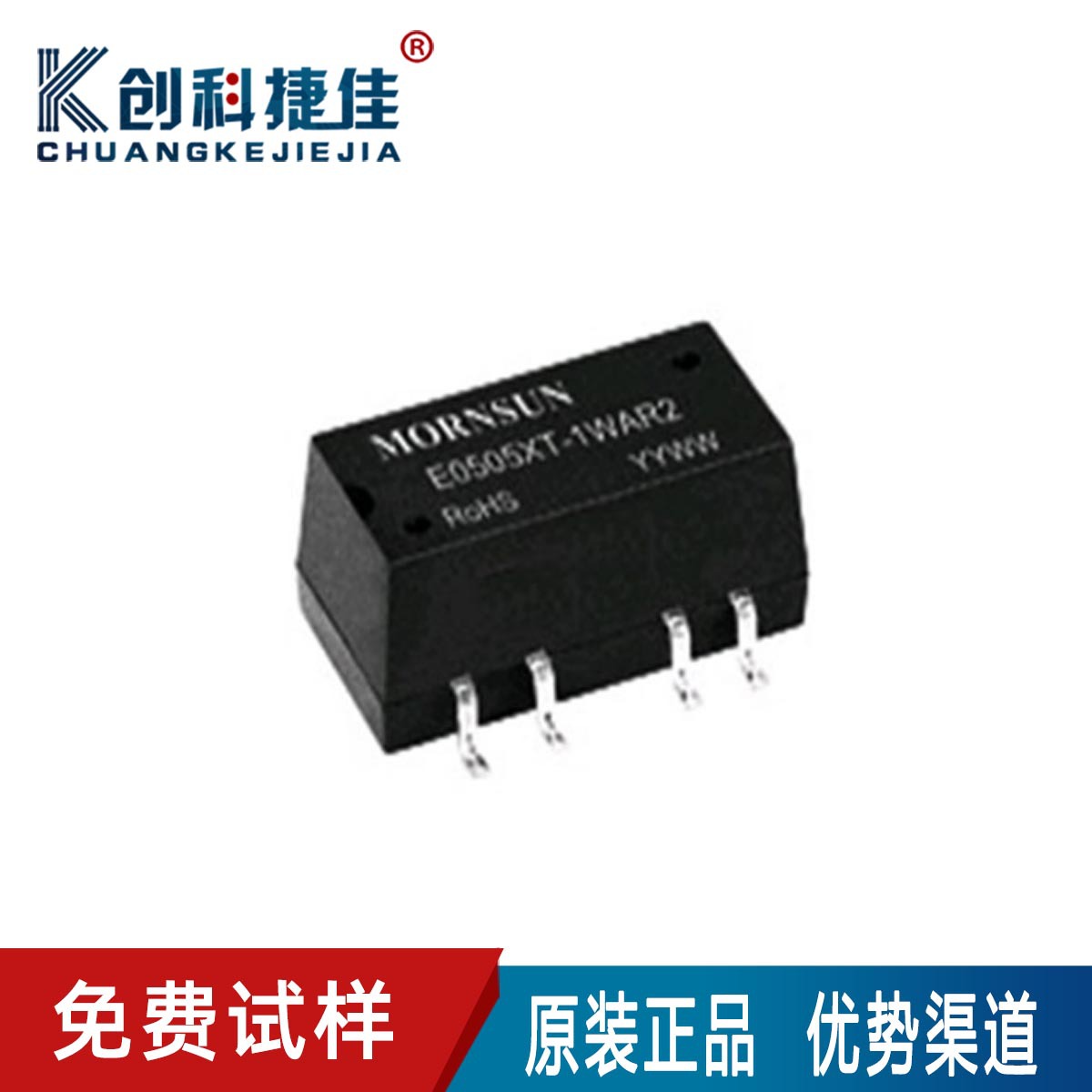 模块 E0505XT-1WAR2输入范围4.5V~5.5V双组输出±5V/±100mA。.