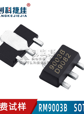 RM9003B 封装SOT-89 单通道LED恒流驱动控制IC芯片 全新品质保证.