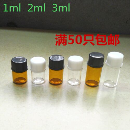 1ml小容量螺口玻璃分装瓶