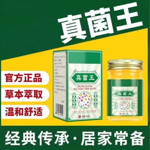 真菌王药房乳膏官方正品