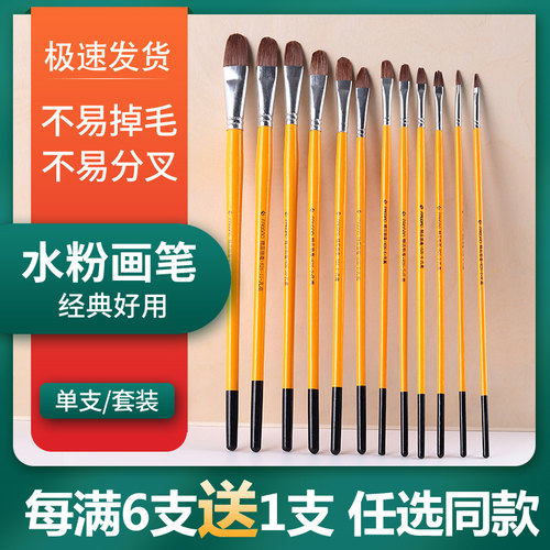 凡高儿童美术专用学生单支水粉笔