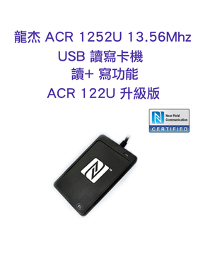 全新 龙杰ACR 1252U 13.56Mhz ISO14443 Mifare NFC 读写卡机