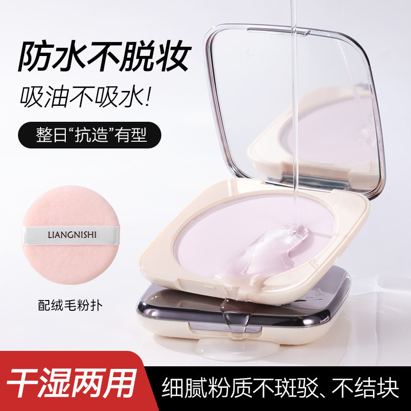 靓妮诗绒雾大粉饼定妆控油持久防粉饼