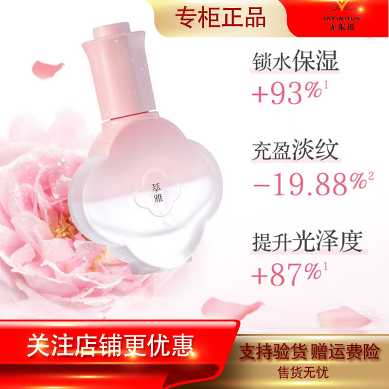 无限极萃雅玫瑰双萃精华油30毫升专柜正品锁水保湿淡化细纹提亮