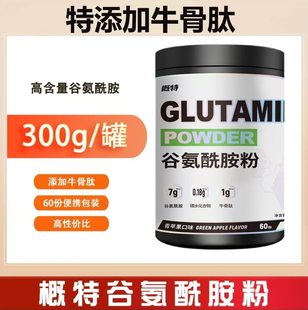 概盖特GAT谷氨酰胺粉300克健身运动训练后恢复营养补剂非肌酸氮泵