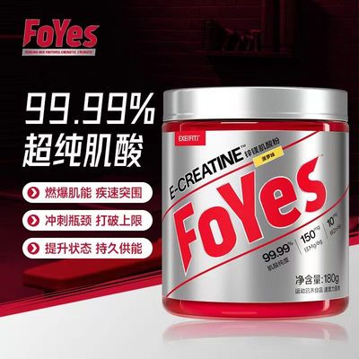 FoYes快充肌酸锌镁肌酸粉健身运动男耐力爆发力非氮泵氨基酸一水