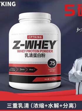 赛霸乳清蛋白粉5磅健身运动男女分离乳清三重乳清蛋白质粉whey