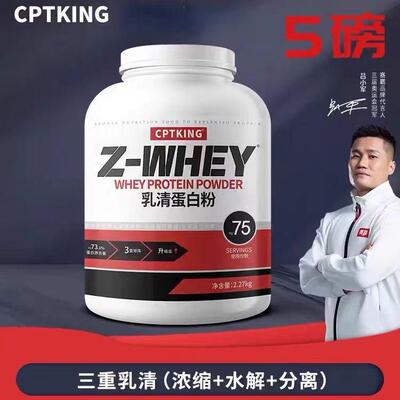 赛霸乳清蛋白粉5磅健身运动男女分离乳清三重乳清蛋白质粉whey