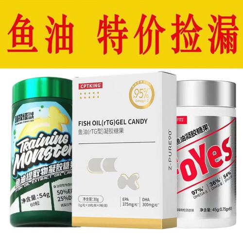 诺特兰德iFOS五星认证鱼油95%高纯度软胶囊深海omega3补剂赛霸