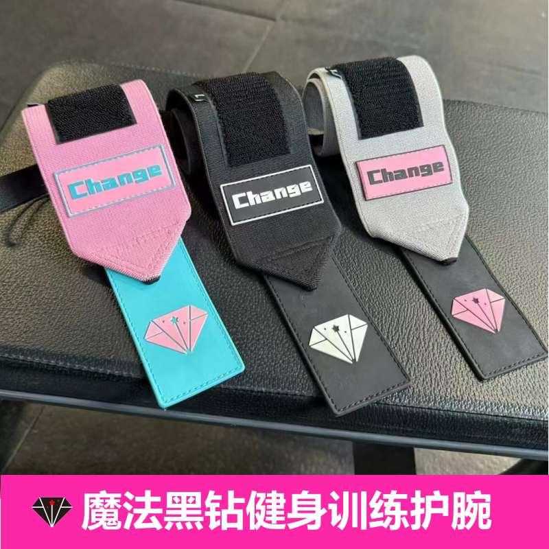 魔法黑钻加厚护腕健身运动训练男女硬质加压助力带卧推硬拉举重