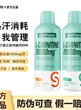 诺特兰德左旋肉碱2万20000左旋2万左旋10000010万液体饮料f小黄瓶