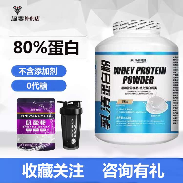 80%蛋白不含甜味添加剂0代糖