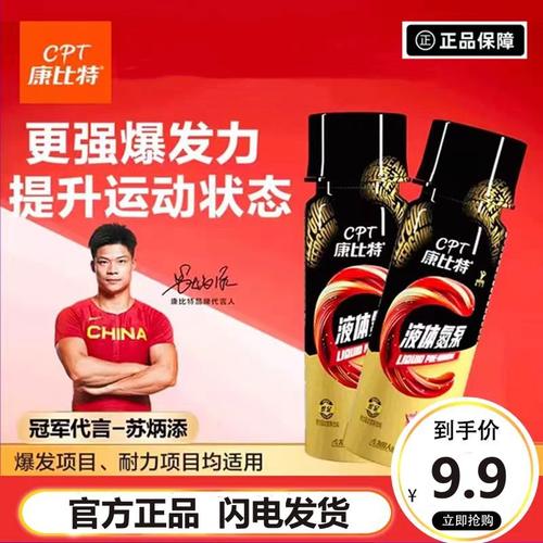 康比特液体氮泵提升运动状态耐力爆发健身训练运动会安全过检正品
