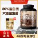 Keep凯普锐斯益生菌酵母蛋白粉4磅健身补剂乳糖不耐受可喝非乳清