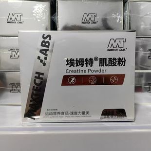 【清仓价】埃姆特一水肌酸300克微粉肌酸粉耐力力量爆发健身补剂