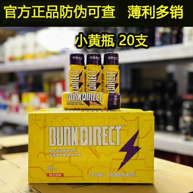 诺特兰德小黄瓶左旋肉碱右碱100000十万6万60000健身运动跑步液体