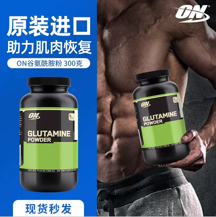 ON奥普帝蒙谷氨酰胺粉300克健身运动训练恢复补剂非肌酸氮泵支链