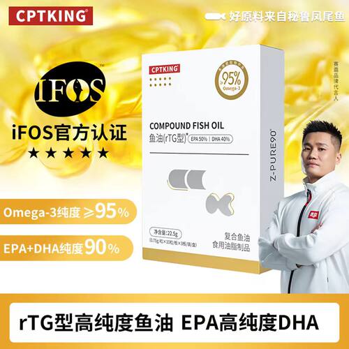 IFOS五星认证赛霸鱼油高纯度