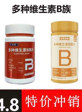 诺特兰德复合B族维生素咀嚼片vc正品多种b6b12全族vb1维c盈养魔法