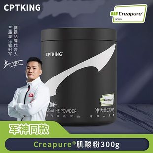 赛霸cp肌酸300克creapure认证一水肌酸健身运动力量爆发官方可查