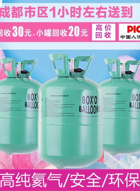 氦气罐大小瓶气球装饰充气机飘空100球打气筒婚房庆生日场景布置