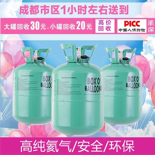 氦气罐大小瓶安全飘空气体