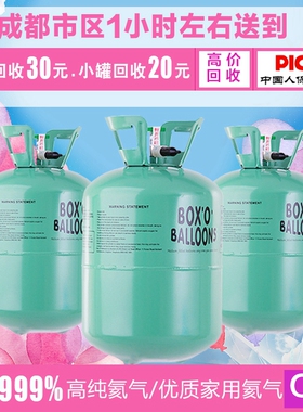 氦气罐大小瓶气球装饰充气机飘空100球打气筒婚房庆生日场景布置