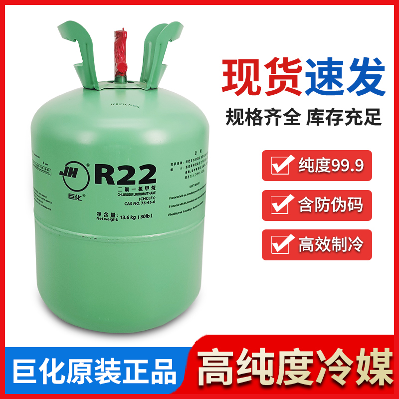 R22R410空调制冷液 氟利昂 制冷剂家用雪种药水加氟工具套装