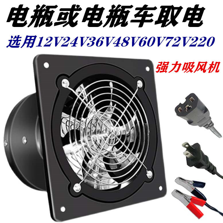 直流低电压12V24V48V60伏抽吸油烟机风扇换气排风扇烧烤摆摊餐车