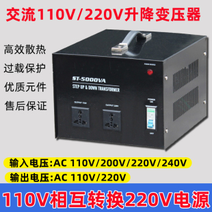 国外日本美国电源交流110V转220伏变110v升降电源转换变压逆变器