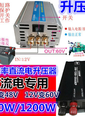 12v升压转换器大功率直流电源