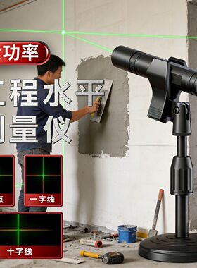 打标线激光笔定位仪一字十字线绿光直角高精度工程定点仪器激光灯