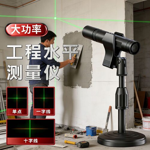 打标线激光笔定位仪一字十字线绿光直角高精度工程定点仪器激光灯