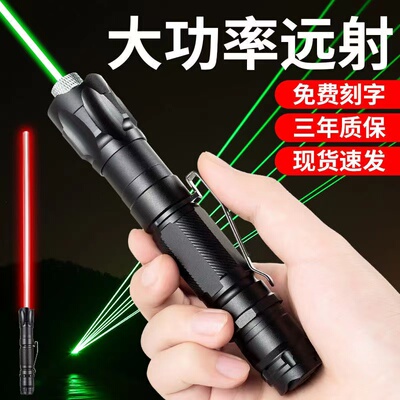 激光笔大功率激光灯绿光
