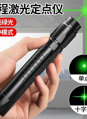 激光笔定位仪一字十字线绿光直角高精度打标线工程定点仪器激光灯