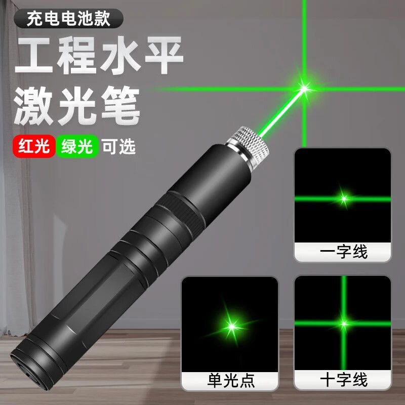 绿光激光直角水平仪工地专用激光笔激光灯远射绿外线十字线白天用