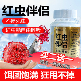 红虫蚯蚓拉饵伴侣搭配拉丝粉红虫拉伴侣钓鱼饵料黑坑野钓鲫鱼鲤鱼
