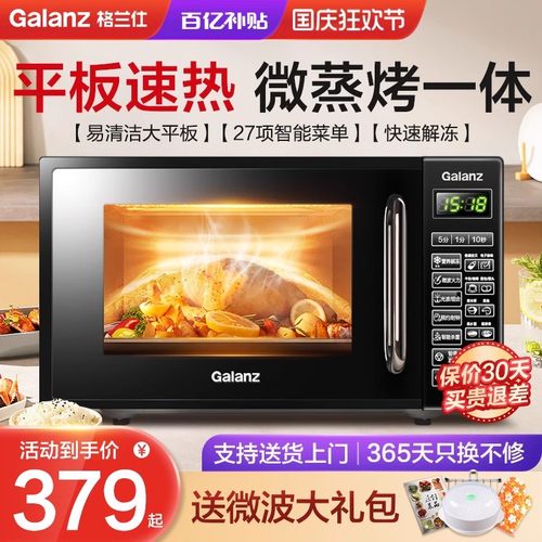 Galanz/格兰仕P70D20TL-D4微波炉家用小型机械式转盘多功能全自动