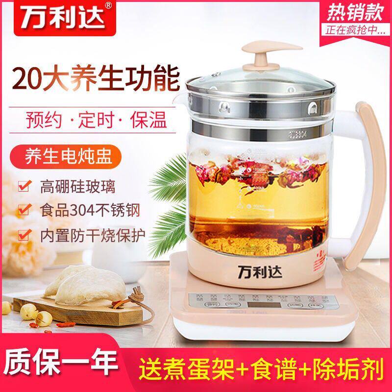 万利达全自动智能多功能玻璃养生壶 陶瓷电水壶花茶煮茶器煎药壶