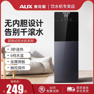即热式下置水桶装水饮水机