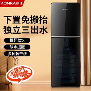 康佳饮水机下置水桶家用立式全自动智能制冷制热两用宿舍2024新款