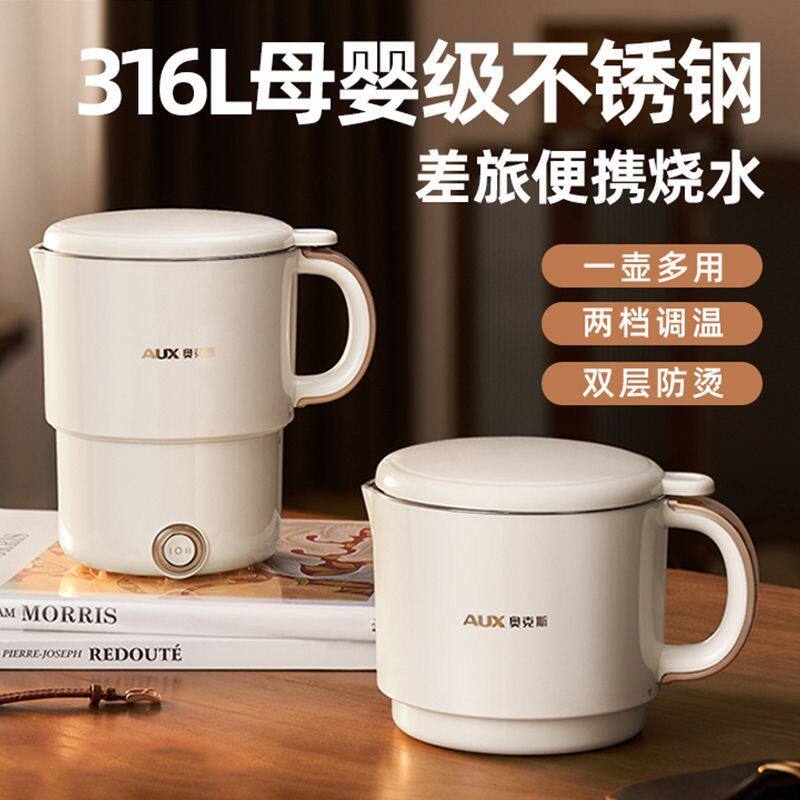 便携折叠水壶电热水壶奥克斯