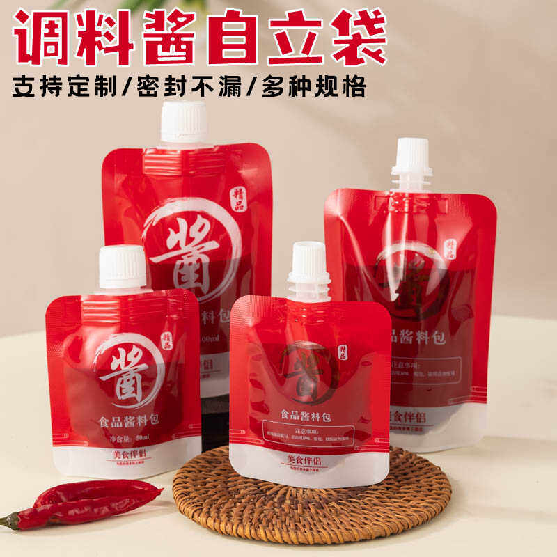 酱料一次性分装吸嘴袋 汤汁液体小包装 辣椒油酱油醋外卖打包袋,包装,吸嘴袋,淘宝优惠券,粉丝福利购,淘宝优惠卷