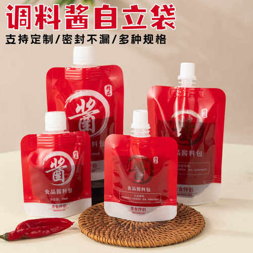 酱料一次性分装吸嘴袋 汤汁液体小包装 辣椒油酱油醋外卖打包袋