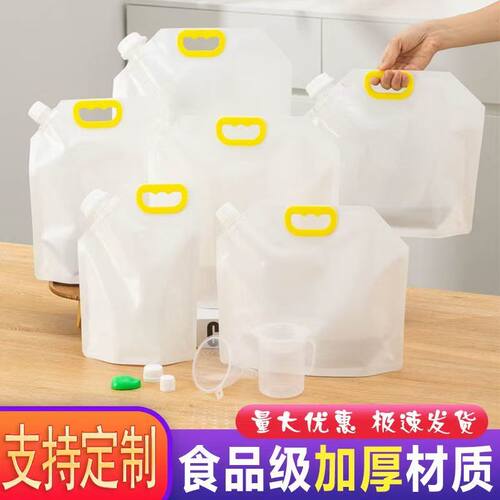 加厚乳白手提袋大口加厚自立吸嘴袋汤汁大米五谷杂粮啤酒分装袋