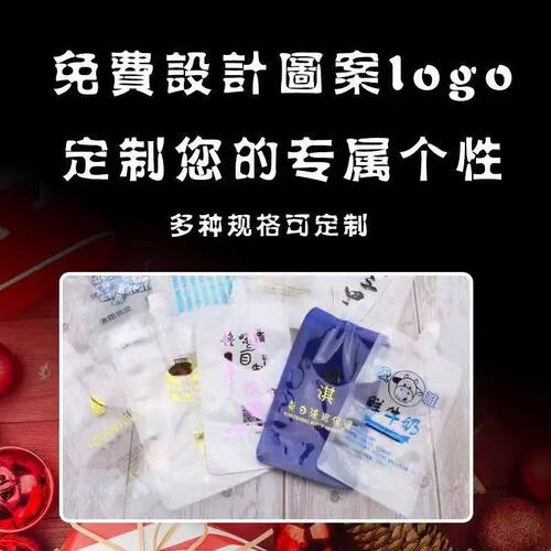 定制吸嘴袋印刷文字logo专用链接