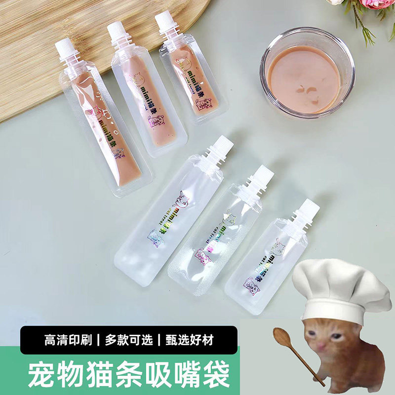 自制宠物猫条湿粮分装袋
