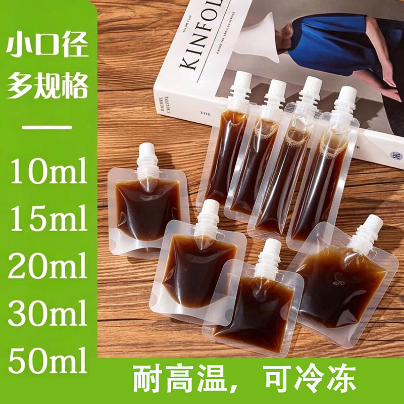 咖啡液体打包分装袋 小容量食品级迷你吸嘴袋 浓缩咖啡液分装袋