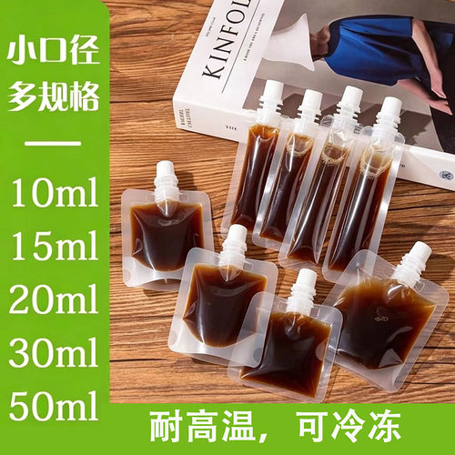 浓缩咖啡液小容量分装袋